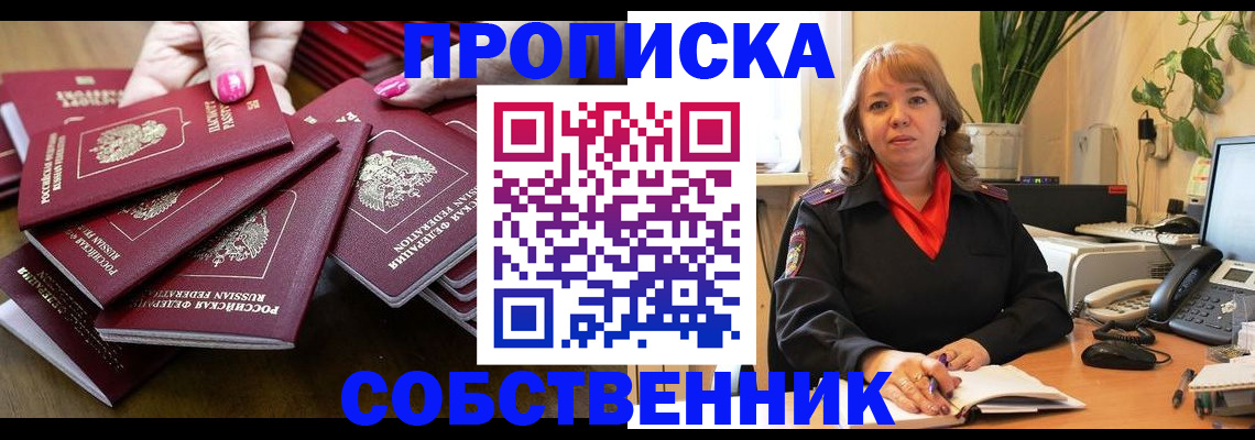 прописка гарантия в Луге