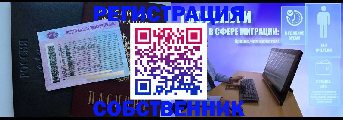временная регистрация 2025 в Луге