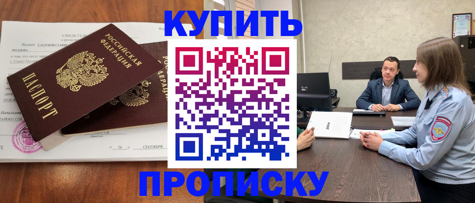 где прописаться в Луге