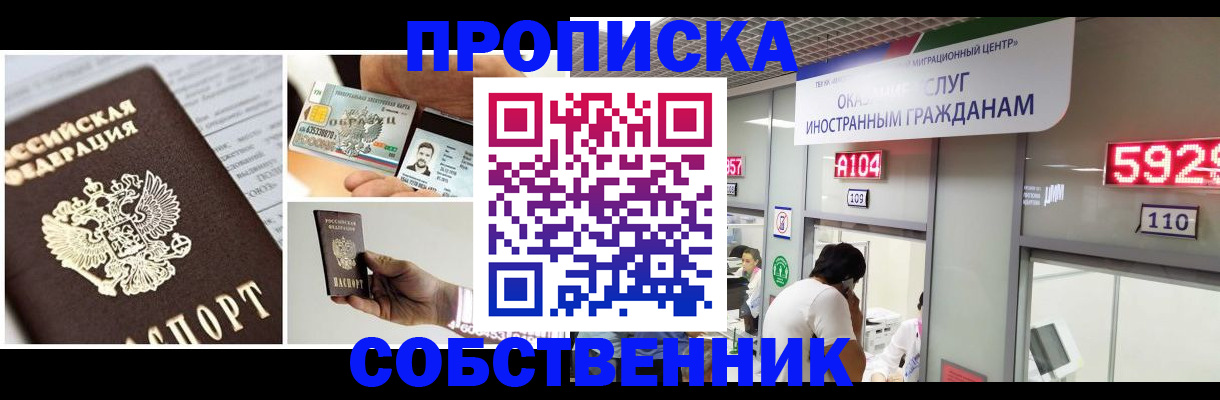 прописка 2025 в Луге